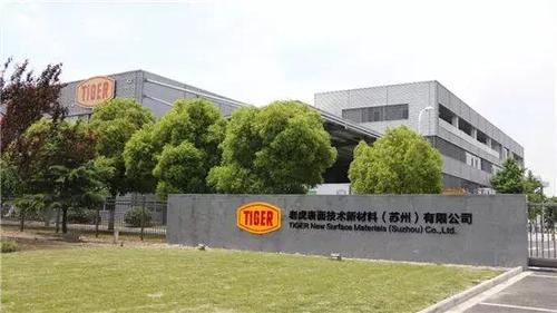 老虎新材料太仓工厂同时,在新工厂建成后,老虎将建立中国第一条真正的